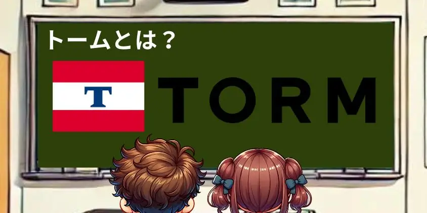 トームホールディングスとは？