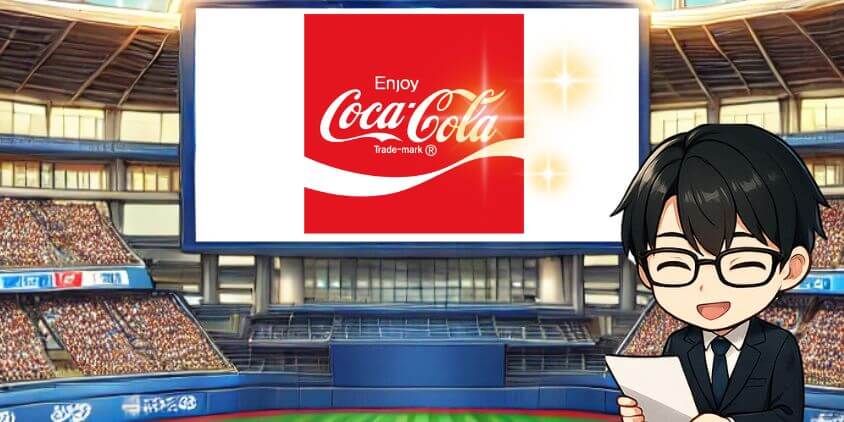 コカ・コーラ