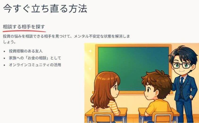 相談する相手を探す