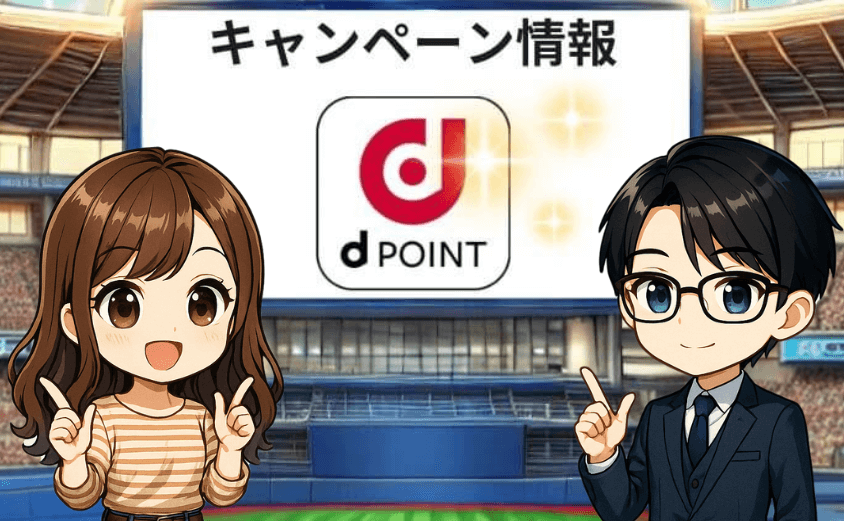 マネックス証キャンペーン情報