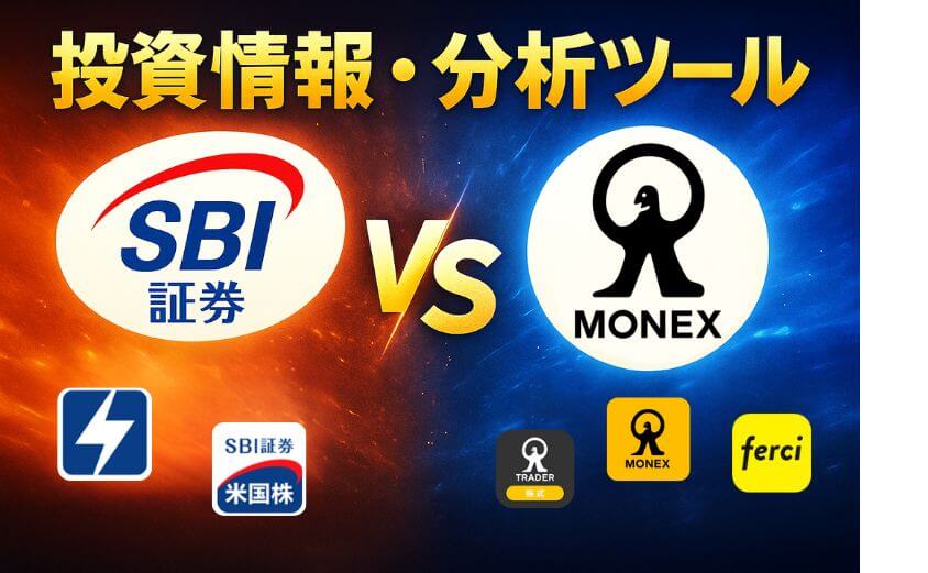 投資情報・分析ツール