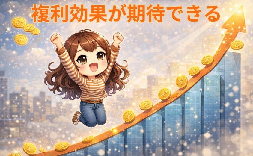 こどもNISAは複利効果が期待できる