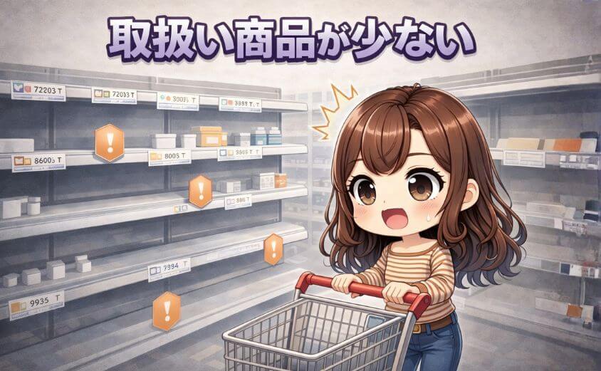 マネックス証券は取扱商品が少ない