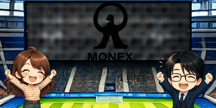 マネックス証券とはどんな証券会社か