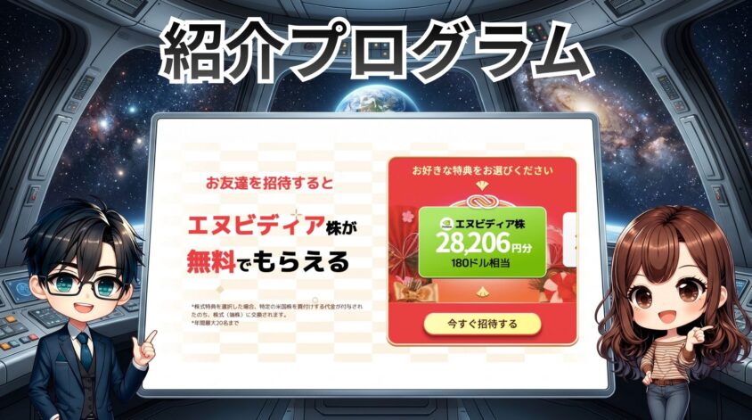 ④ 紹介プログラム:1名紹介するごとに最大25,000円